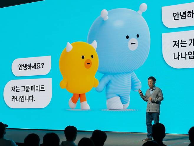 카카오의 인공지능(AI) 비서 서비스 '카나나'./카카오 제공