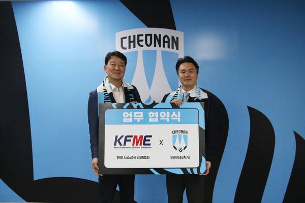 사진=천안시티FC