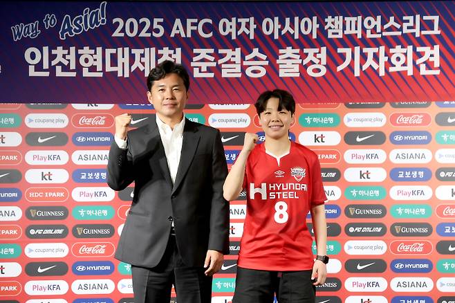 15일 2025 AFC 여자 챔피언스리그 준결승 출정 기자회견에 참석한 인천현대제철 허정재 감독과 주장 장창. 사진=한국여자축구연맹