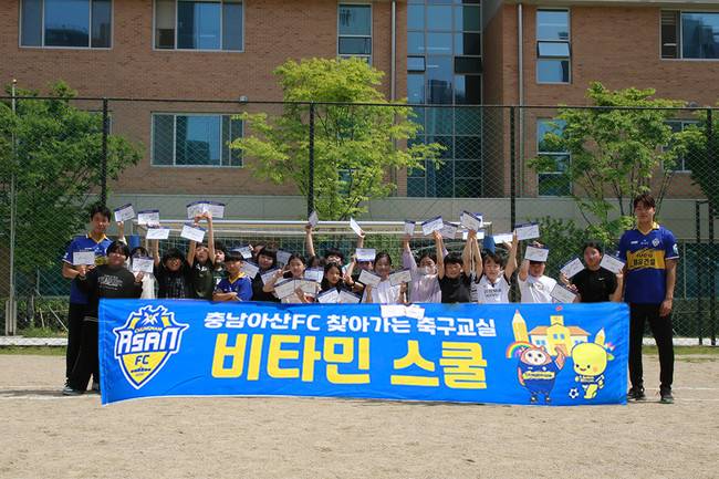 사진=충남아산FC