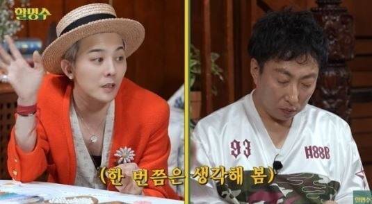 사진=유튜브 채널 '할명수' 캡처