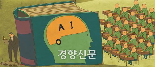 인공지능(AI) 교과서. 김상민 일러스트레이터