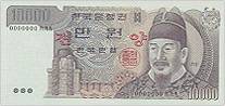 1983~1994년 1만원권. 한국은행