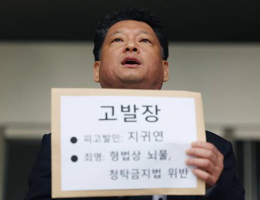 김한메 사법정의바로세우기시민행동 상임대표가 15일 경기 과천시 정부과천청사 민원실 앞에서 지귀연 부장판사를 고위공직자범죄수사처에 고발하기 앞서 기자회견을 하고 있다. 뉴시스