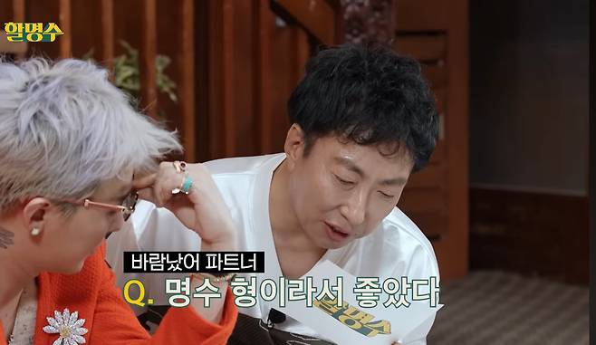 유튜브 ‘할명수’ 캡처.