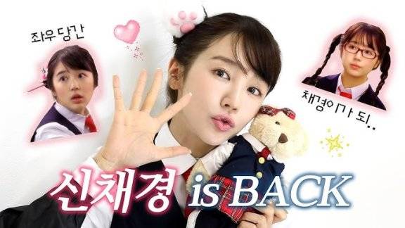 배우 윤은혜가 드라마 ‘궁’ 주인공의 메이크업을 재현했다. 유튜브 채널 ‘윤은혜의 EUNHYELOGIN’ 캡처