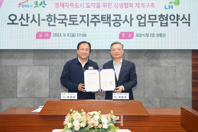 2023년 9월 오산시청에서 이권재 오산시장이 이한준 LH 사장과 ‘경제자족도시 도약을 위한 상생협력 체계구축 업무협약’(MOU)를 체결하고 있다.(사진=오산시)