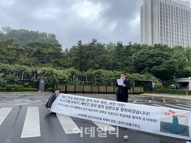 하희봉 로피드법률사무소 변호사는 16일 서울 서초구 서울중앙지법 앞에서 SK텔레콤 유심 해킹 사건 손해배상 청구 소장을 제출한다고 밝혔다. (사진=최오현 기자)