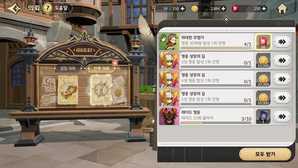 - 영웅 레벨을 30까지 올려서 루비를 계속 수급할 수 있다