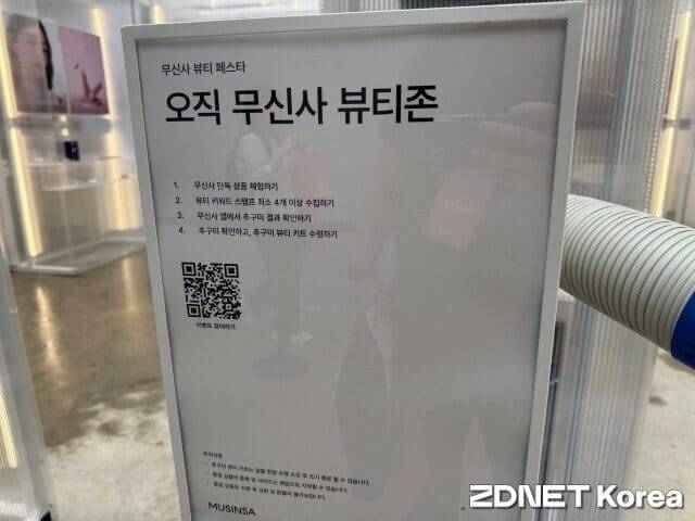 행사장에 진열된 추구미 확인 안내문