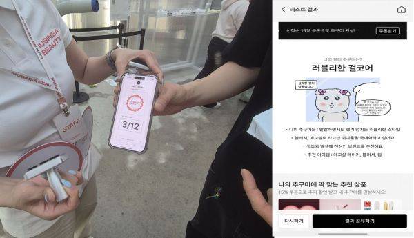 스마트폰 위에 자신이 원하는 키워드에 맞춰 도장을 찍으면 오른쪽 화면처럼 자신의 추구미가 무엇인지 확인할 수 있다. 이민지 기자.