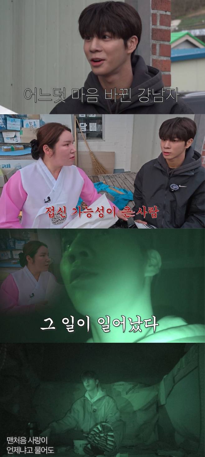 ‘걍남자’ 정동원, 흉가 체험에 울상 (사진: 정동원 채널)