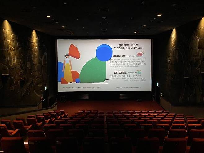 ⓒ인디스페이스