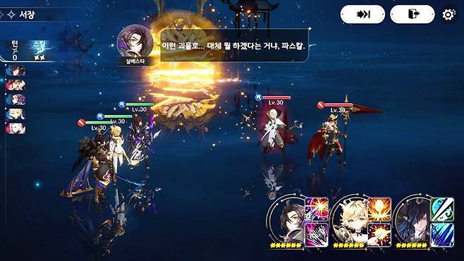 서장의 전투 화면