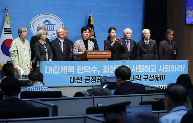 4월 더불어민주당 의원 등이 서울 여의도 국회에서 '한덕수, 최상목 사퇴 촉구' 기자회견을 열고 있다. 뉴스1