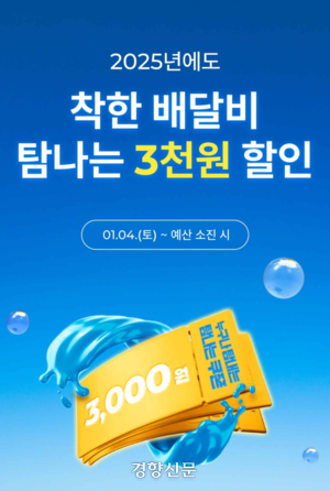 제주 공공배달앱 먹깨비.
