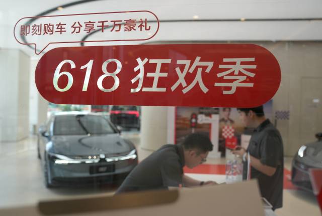 2024년 6월 18일 중국 저장성 항저우의 한 쇼핑몰에서 '618' 쇼핑 축제를 홍보하는 안내문이 적혀 있다. 신화연합