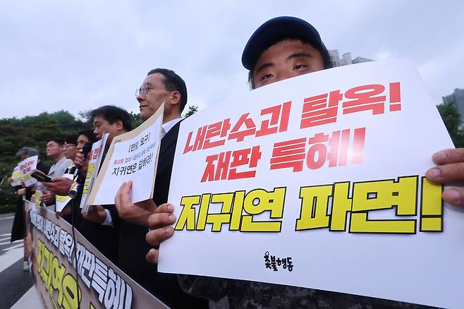 시민단체 촛불행동 관계자들이 16일 서울 서초구 서울중앙지방법원 앞에서 윤석열 전 대통령의 내란 우두머리 혐의 사건을 담당하는 지귀연 서울중앙지법 부장판사를 규탄하는 기자회견을 열고 있다. 