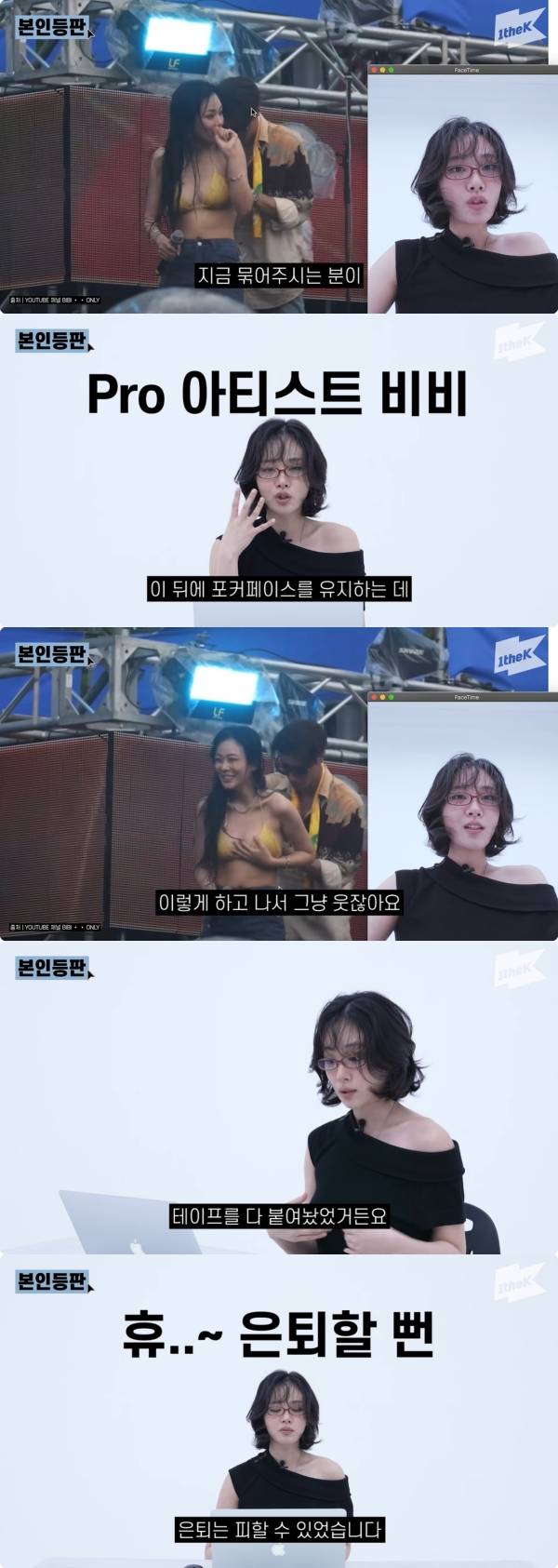 사진=유튜브 원더케이 오리지널