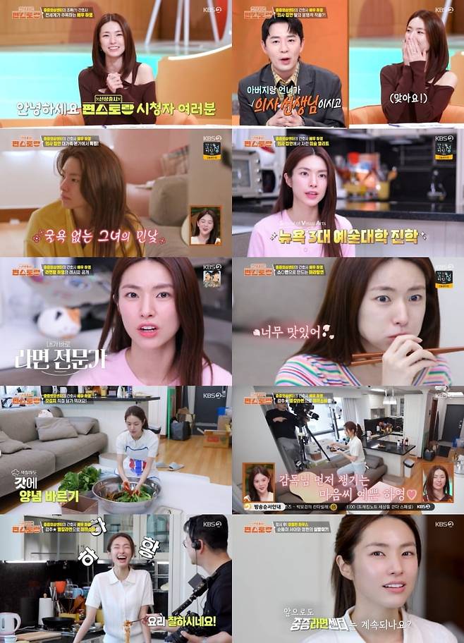 사진제공 = KBS 2TV ‘신상출시 편스토랑’