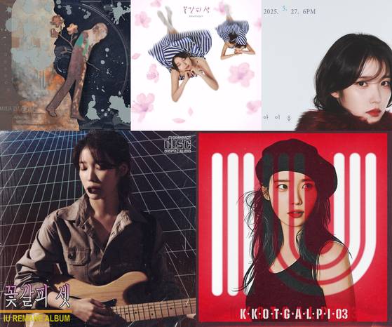 아이유 '꽃갈피 셋' 콘셉트 포토. 이담엔터테인먼트 제공.