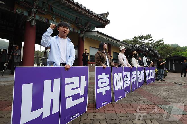 한국대학생진보연합 대학생들이 17일 광주 북구 국립 5.18민주묘지를 찾아 참배하는 김문수 국민의힘 대통령 후보를 향해 구호를 외치고 있다. (공동취재) 2025.5.17/뉴스1 ⓒ News1 이광호 기자