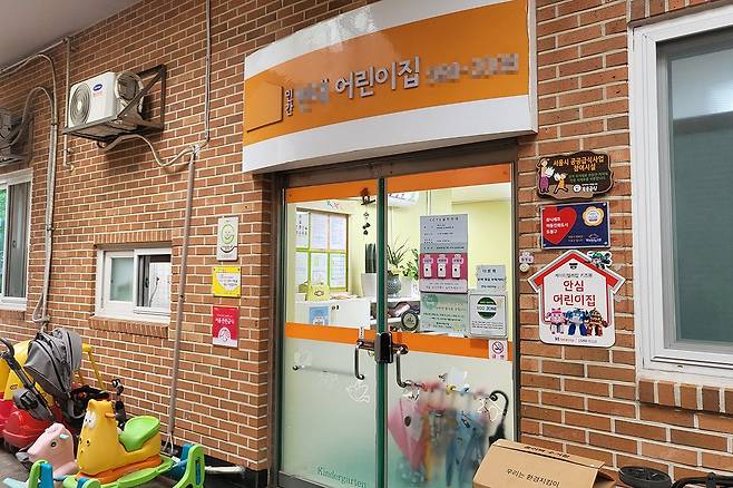 서울 도봉구의 한 민간 어린이집 입구. 아이들의 장난감과 유모차가 빼곡히 놓여 있다.