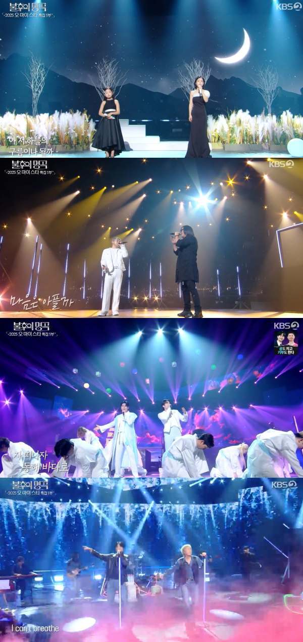 ⓒKBS2 '불후의 명곡'