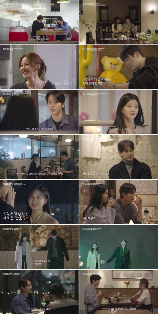 ‘하트페어링’ 제연, 지민과 브런치 데이트→상윤과 ‘2차 계약연애’ 돌입 (제공: 채널A)
