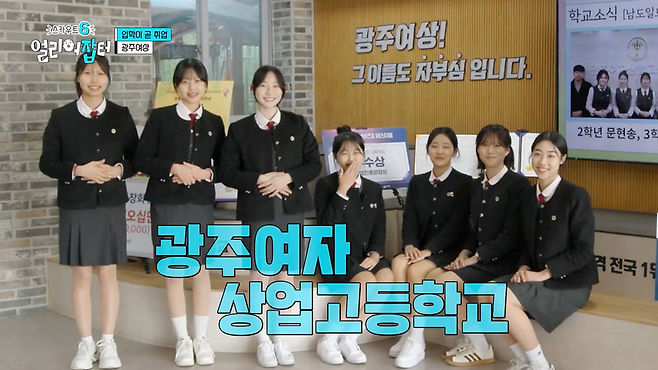 광주여상 다니면서 금융감독원 취업을 노린다는 여고딩