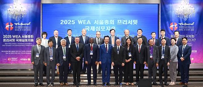 WEA와 사랑의교회, 국민일보 관계자들이 16일 서울 여의도 국민일보빌딩에서 열린 '2025 세계복음주의연맹 서울총회 프리서밋 국제 심포지엄'에서 기념촬영을 하고 있다. 신석현 포토그래퍼