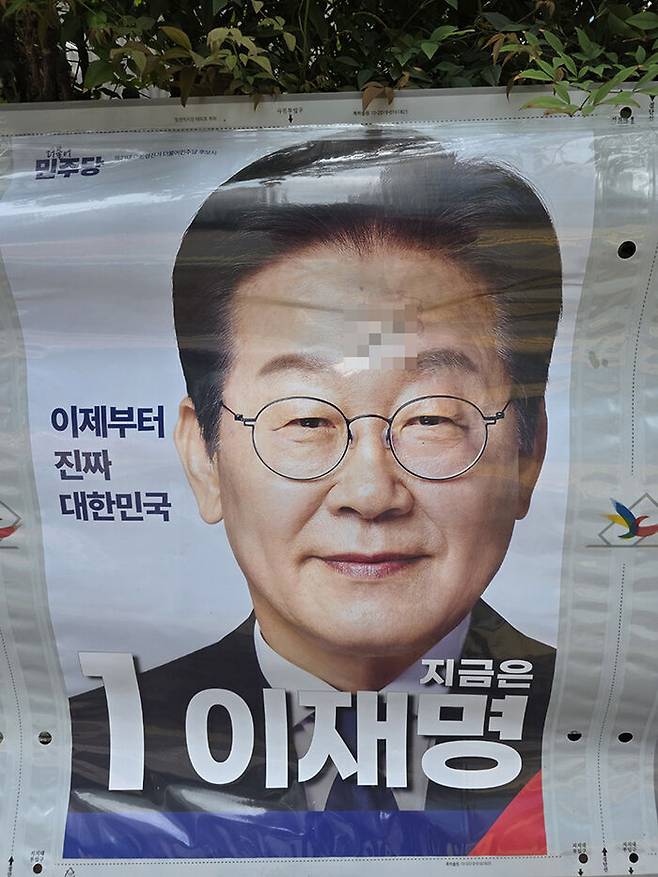 17일 대구 북구 칠성동에서 훼손된 상태로 발견된 이재명 민주당 대선 후보의 벽보