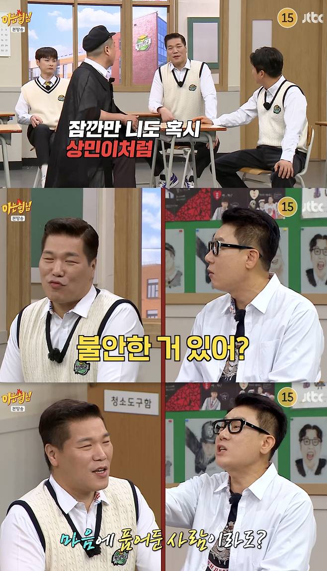 /사진='아는형님' 방송화면 캡쳐