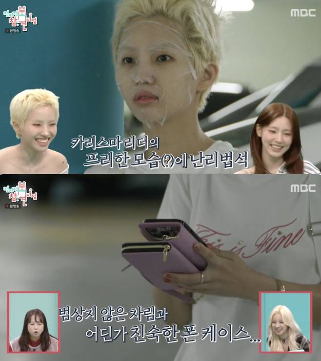 /사진='전참시' 방송화면 캡쳐