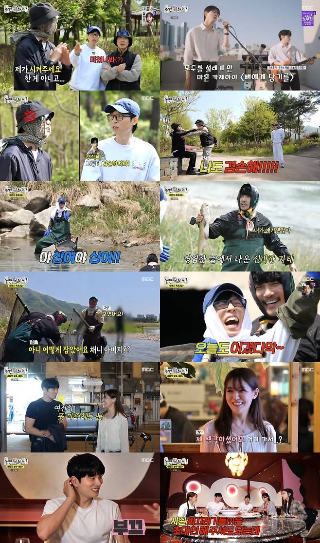 사진 제공 = MBC ‘놀면 뭐하니?’