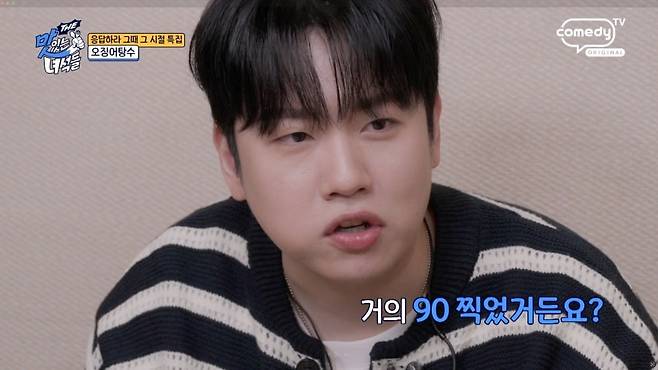 사진제공=코미디TV 'THE 맛있는 녀석들'