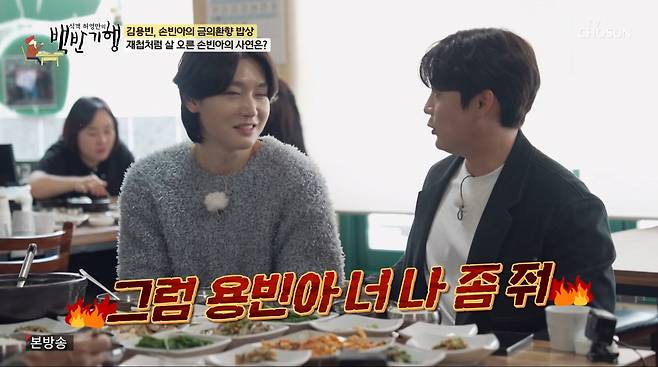 사진=TV조선 '식객 허영만의 백반기행'