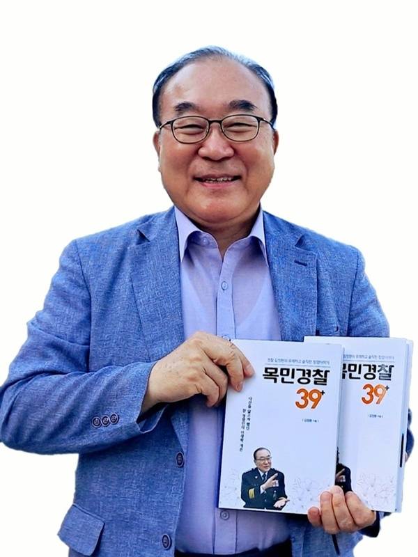 김정환 세종시자치경찰위원회 상임위원 겸 사무국장