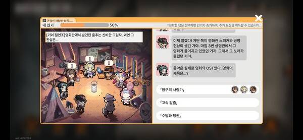 - 일회성 이벤트 디테일에도 공을 들였다