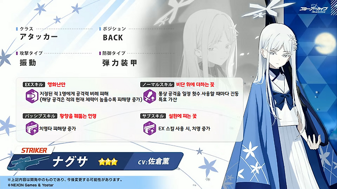 - 나구사 스킬 번역