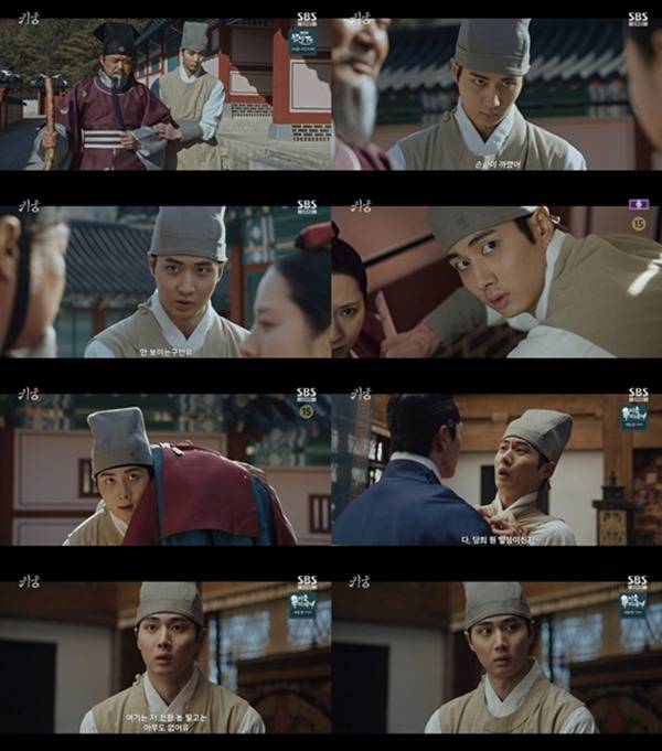 ⓒSBS '귀궁'