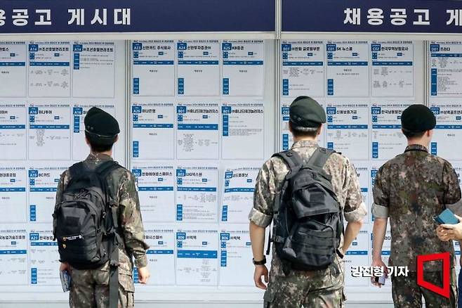 지난해 9월10일 서울 용산국 전쟁기념관 평화의광장에서 열린 '2024 제대군인 취·창업 박람회'에서 참가자들이 채용공고 게시판을 보고 있다. 사진은 기사 내용과 관계없음. 사진=강진형 기자 aymsdream@