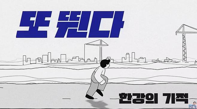 이재명 후보 TV광고