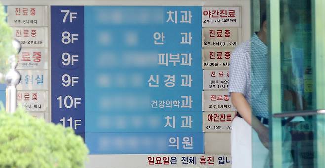 치과, 안과, 피부과, 신경과 등이 입점한 부산 동래구 한 병원 건물. /김동환 기자