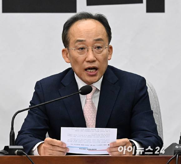 추경호 전 국민의힘 원내대표