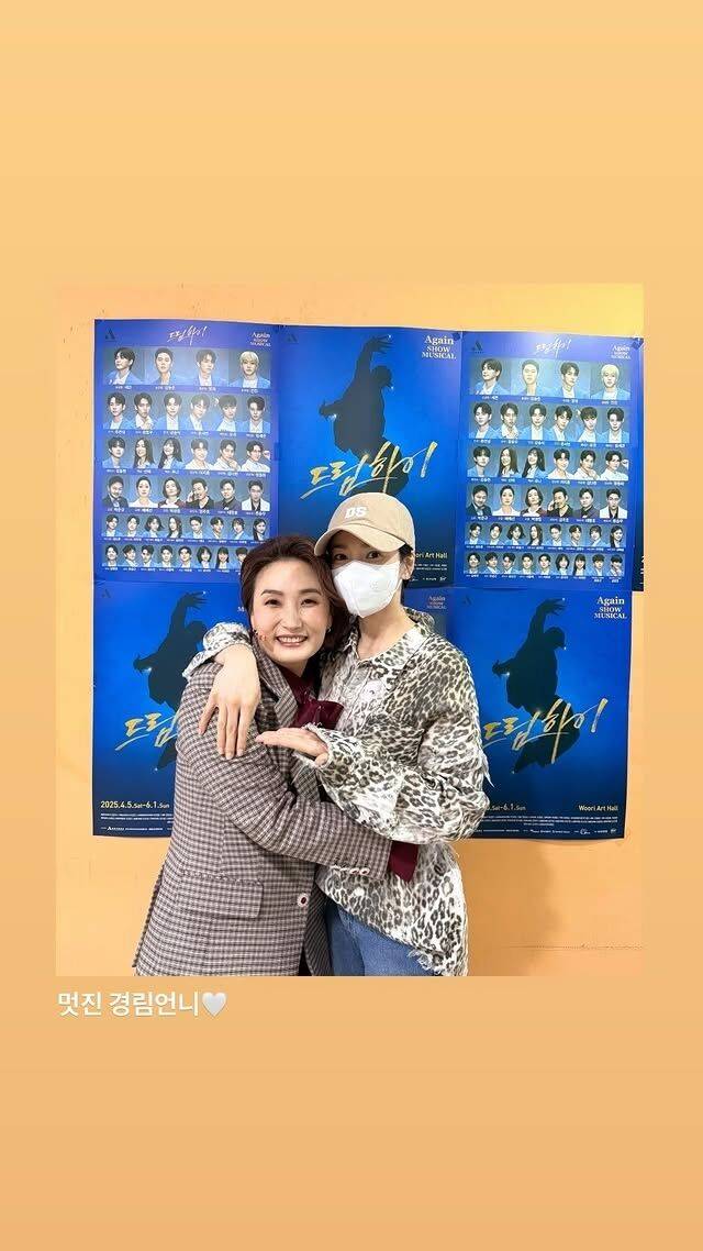 박경림-송혜교 / 소셜미디어