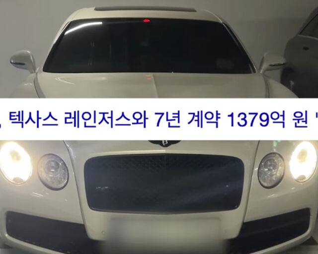 하원미는 추신수가 가장 아끼는 차 벤틀리를 팔고 싶다고 말했다. / 유튜브 '하원미' 캡처