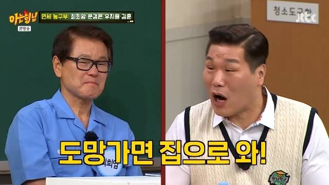 JTBC ‘아는 형님’ 캡처