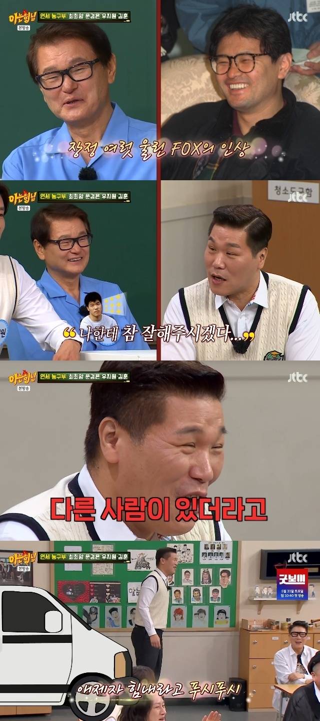 JTBC ‘아는 형님’ 캡처