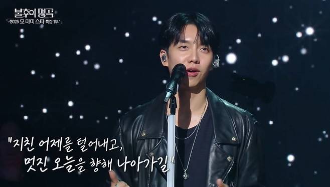 KBS 2TV ‘불후의 명곡’